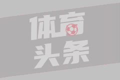 西甲第35轮 毕尔巴鄂竞技1-0阿拉维斯